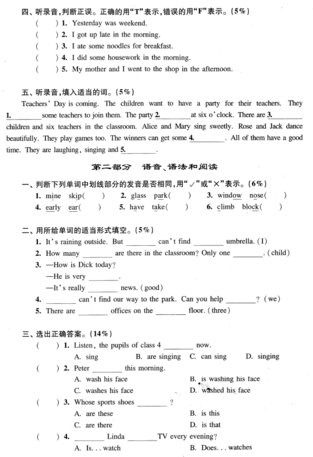 2018年上海小升初考试英语综合练习题四2