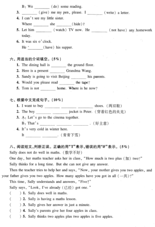 2018年上海小升初考试英语综合练习题四4