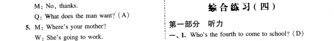 2018年上海小升初考试英语综合练习题四答案1