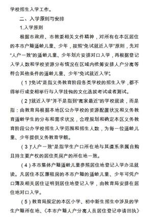 2019金山区小升初政策