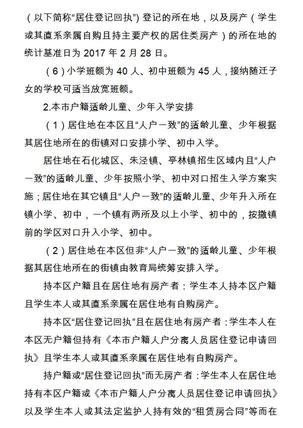 2019金山区小升初政策