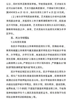 2019金山区小升初政策