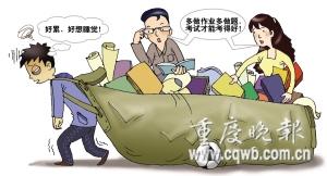 漫画：中学生的负担