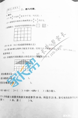 武汉武昌区六年级期末调考数学试题