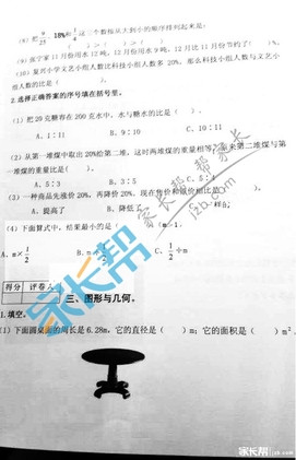 武汉武昌区六年级期末调考数学试题