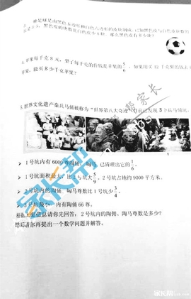 武汉武昌区六年级期末调考数学试题