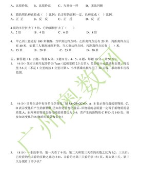 省实天河学校2012初一新生入学检测数学试题3