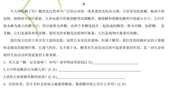 省实天河学校2012初一新生入学检测语文试题3