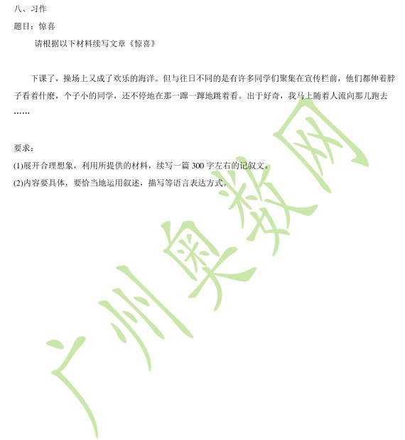 省实天河学校2012初一新生入学检测语文试题4
