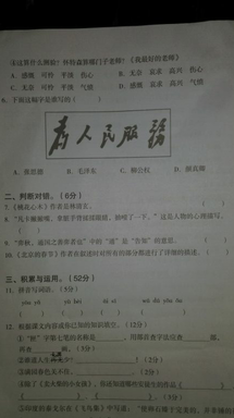 坪山新区期末试卷