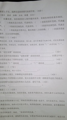 坪山新区期末试卷