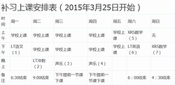 深圳小升初