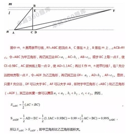 奥数学习