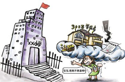 新政下越秀学位房水涨船高 全家总动员抢买学位房 