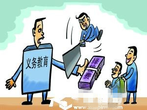 遏制择校风