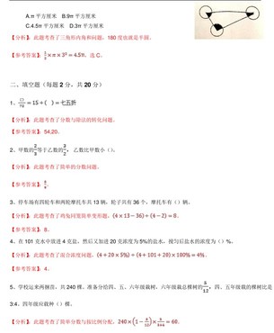 2013年广州大联盟学校小升初数学真题与答案解析
