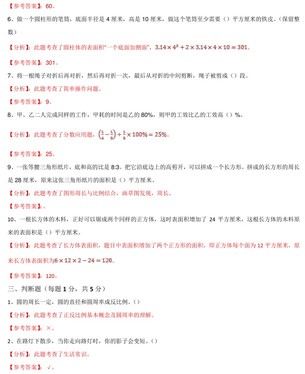 2013年广州大联盟学校小升初数学真题与答案解析