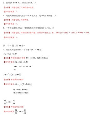 2013年广州大联盟学校小升初数学真题与答案解析