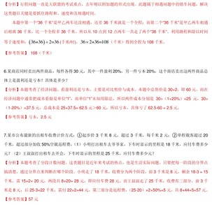 2013年广州大联盟学校小升初数学真题与答案解析