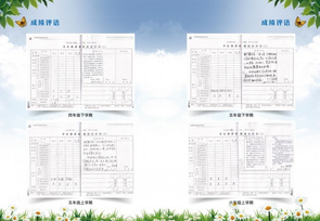 2019广州小升初简历模板 男生版