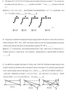 广州外国语学校2012年小升初英语考试试题