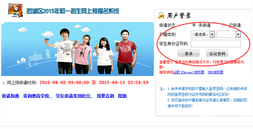 2019深圳罗湖区小升初学位申报入口&步骤