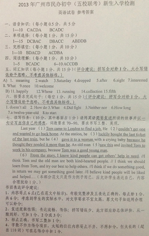 2013广州小升初小联盟英语试题参考答案