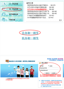 2019深圳南山区小升初学位申报入口&步骤