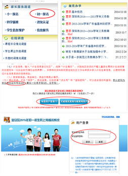 2019深圳宝安区小升初学位申报入口&步骤