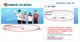 2019深圳光明新区小升初学位申报入口&步骤