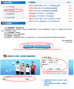 2019深圳盐田区小升初学位申报入口&步骤