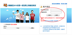 2019深圳大鹏新区小升初学位申报入口&步骤