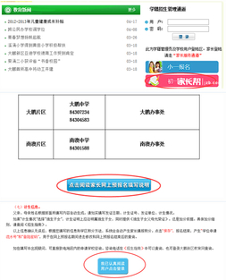 2019深圳大鹏新区小升初学位申报入口&步骤