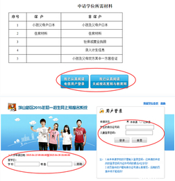 2019深圳坪山新区小升初学位申报入口&步骤
