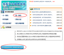 2019深圳坪山新区小升初学位申报入口&步骤
