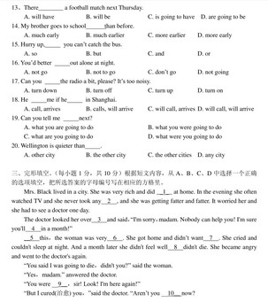 2012年广州民校联考英语试题（小联盟）