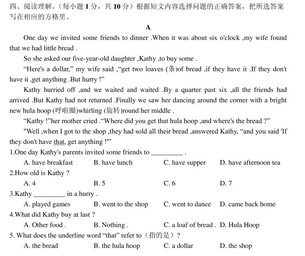 2012年广州民校联考英语试题（小联盟）