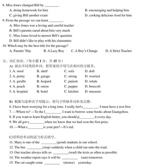 2012年广州民校联考英语试题（小联盟）