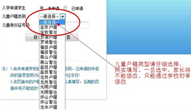 2019深圳龙华新区小升初学位申报入口&步骤
