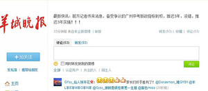 广州中考新政“新政指标到校”推迟3年