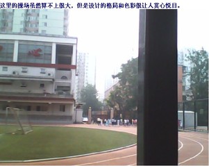 米粒妈咪课堂公共号中古友谊小学——现场报道