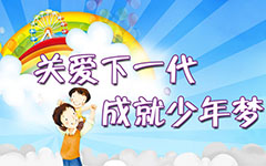 关于少年梦作文700字