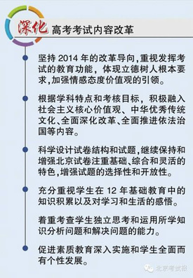 图解：北京2019年高考五项改革措施