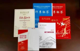 2019上海首批大学录取通知书已被“签收”