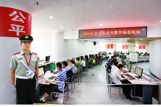 北京高考评卷现场戒备森严 网络物理隔断（图）