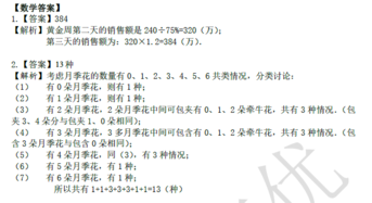2018南京小升初数学每日一练