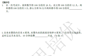 2018南京小升初数学每日一练