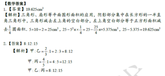 2018南京小升初数学每日一练