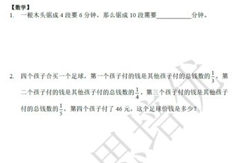 2018南京小升初数学每日一练