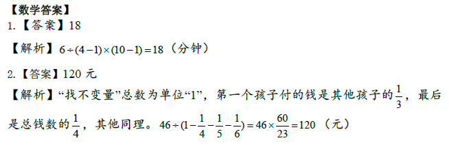 2018南京小升初数学每日一练